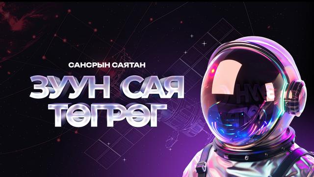 Нүүр хуудас